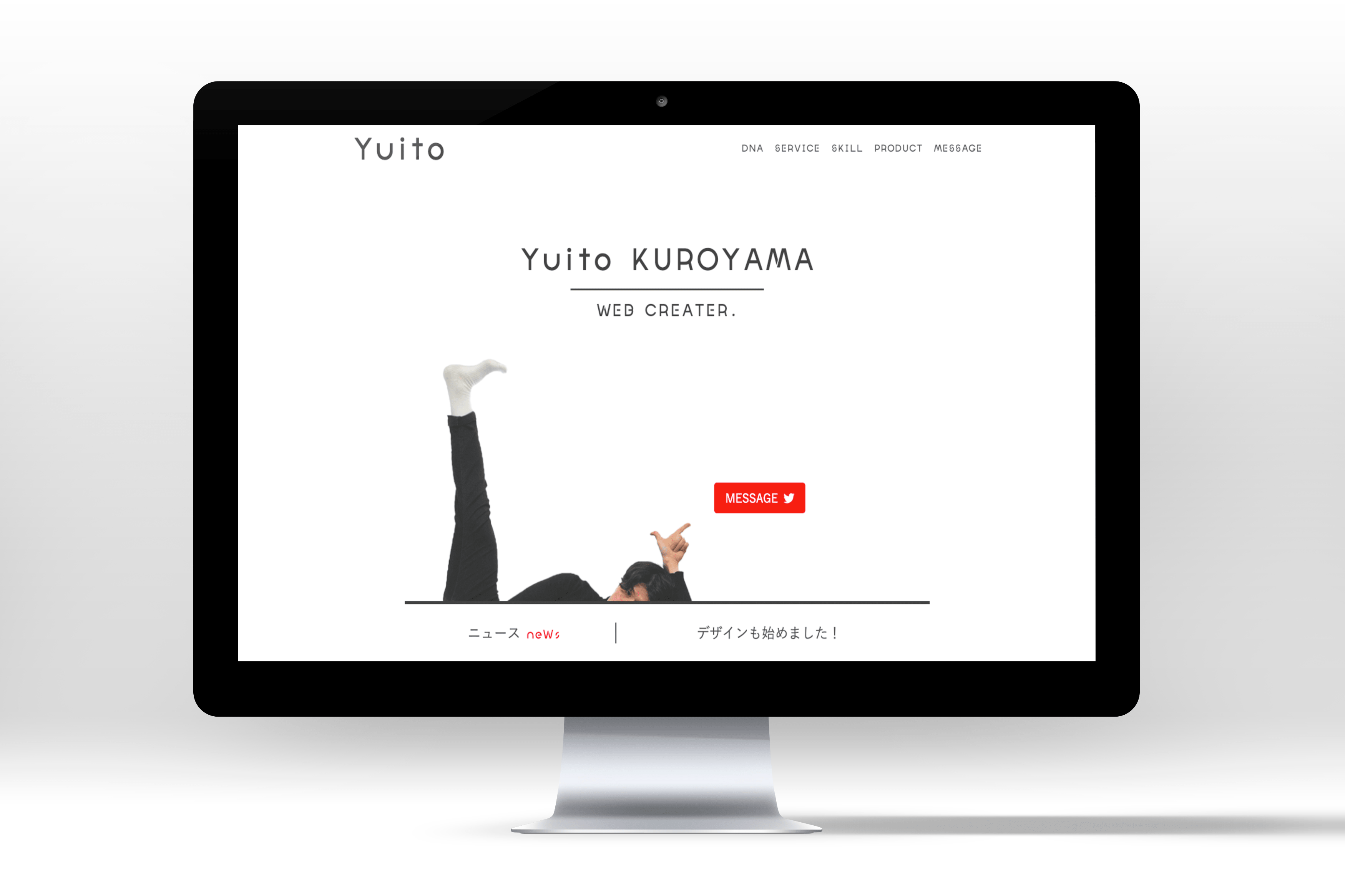 制作に携わったサイトのトップイメージ 